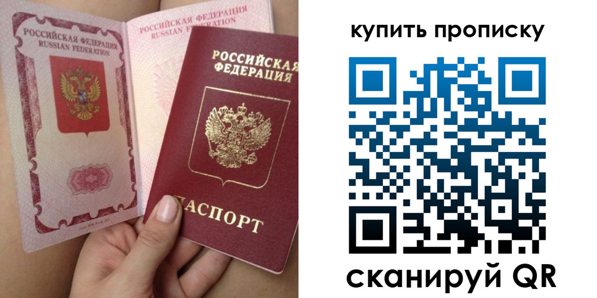 временная регистрация в Шлиссельбурге