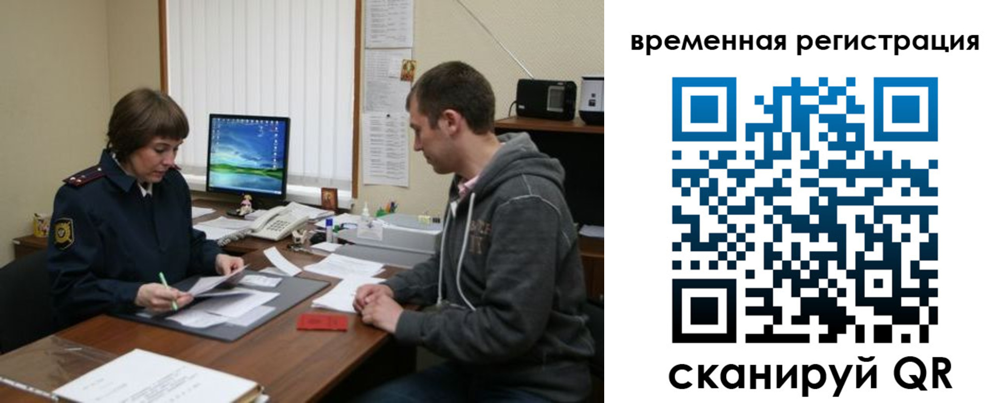 временная регистрация купить в Шлиссельбурге