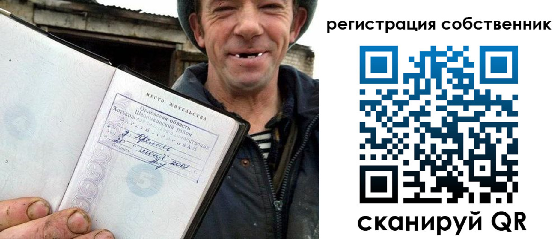 прописка в квартире в Шлиссельбурге