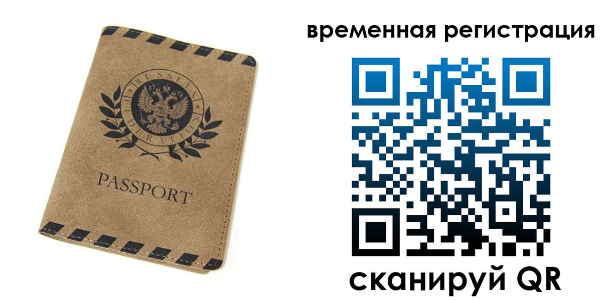 прописка иностранных граждан в Шлиссельбурге